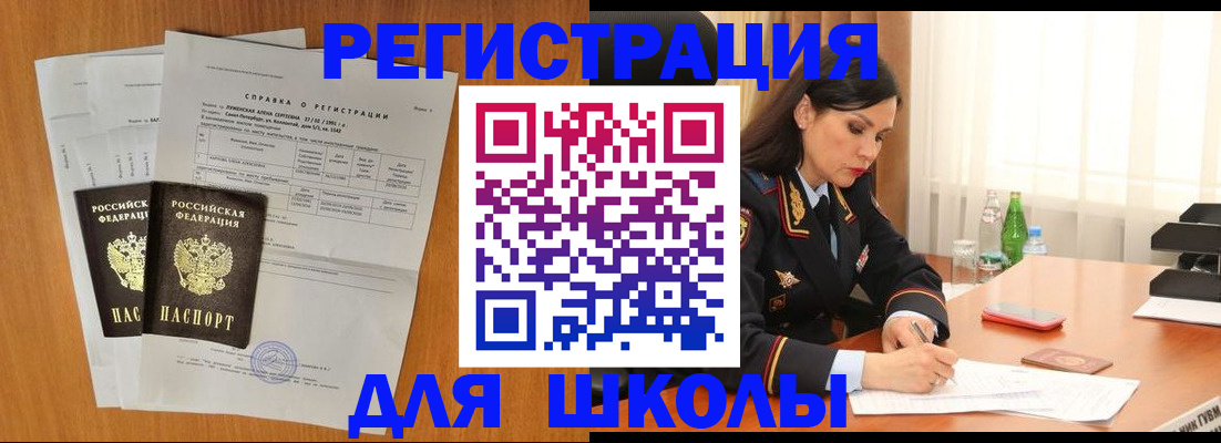 прописка законно в Выборге