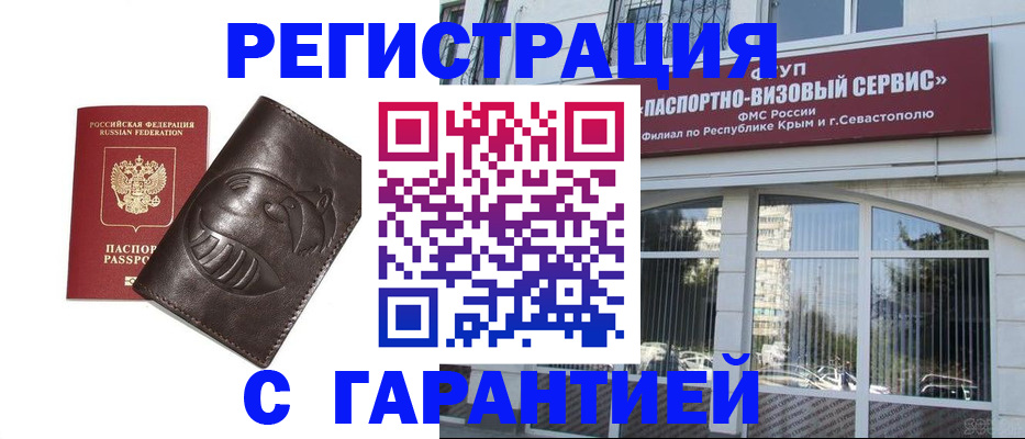 временная регистрация поиск в Выборге