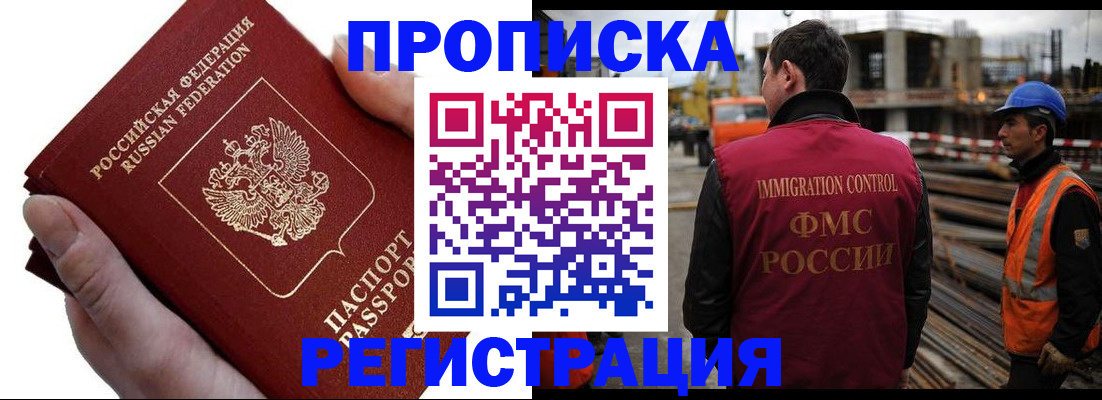 прописка от собственника в Выборге