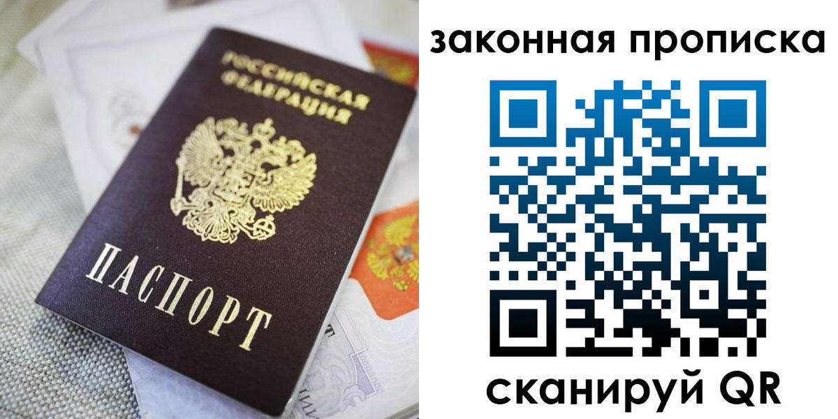 временная регистрация гарантия в Выборге