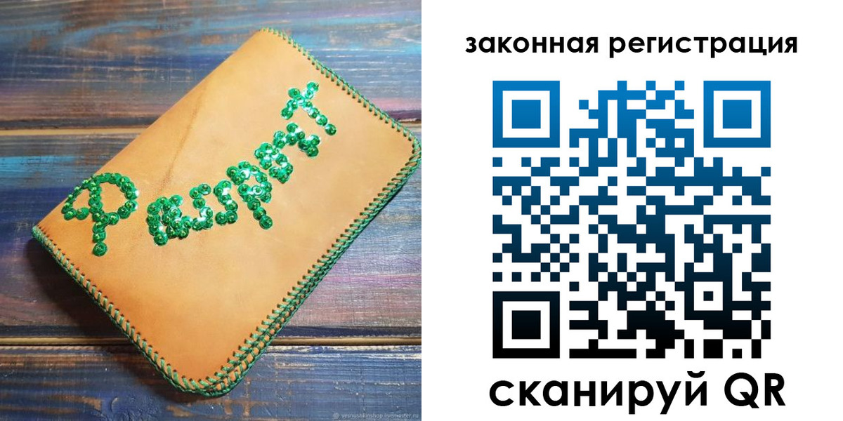 прописка для школы в Выборге