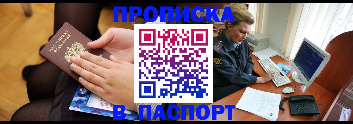 временная регистрация недорого в Выборге