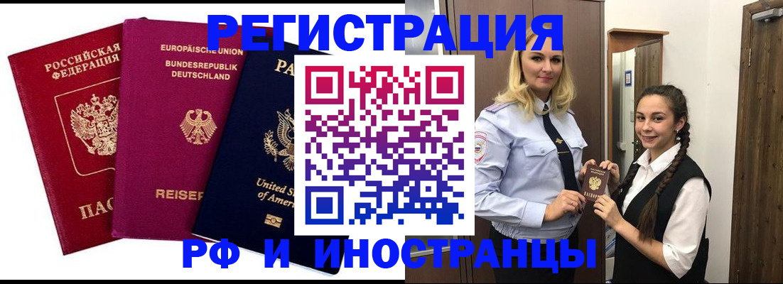 прописка гарантия в Выборге