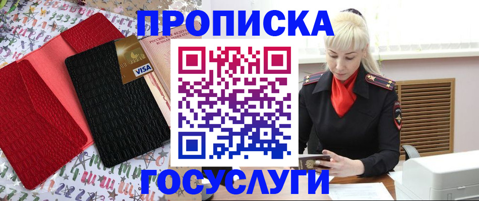 временная регистрация недорого в Выборге