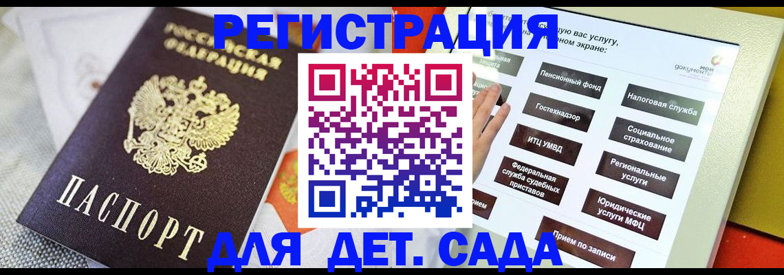 временная регистрация для школы в Выборге
