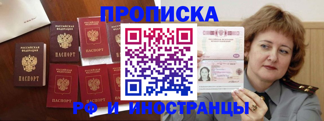 прописка для военкомата в Выборге