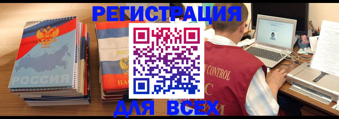 прописка в Выборге